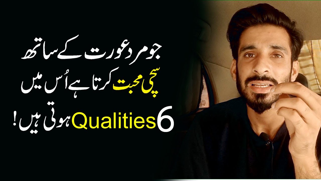 Five Qualities of True Love Of men | Mard ki Sachi Mohabbat |Ak Arain