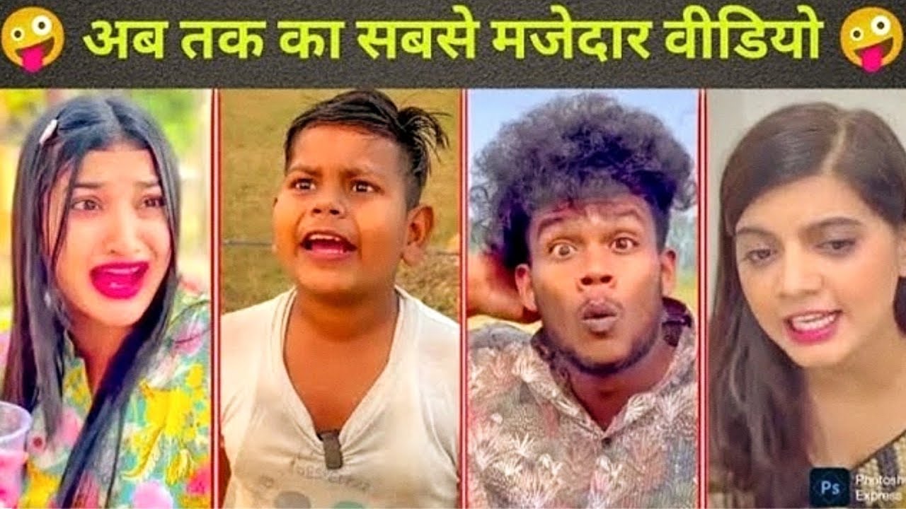 New Funny Video😀I Trending Funny Video🤣I New Instagram Funny Video🤣I NewComedy Video 😅 \ part 001 .