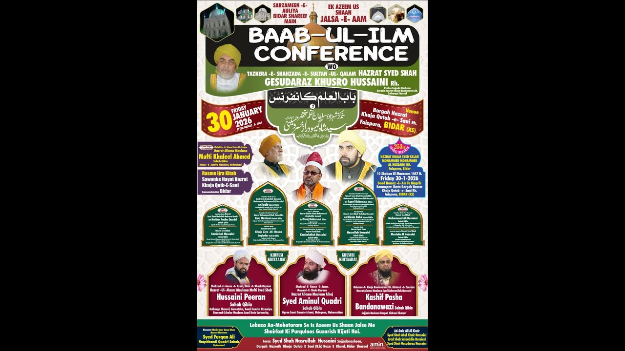 Baab Ul Ilm Conference