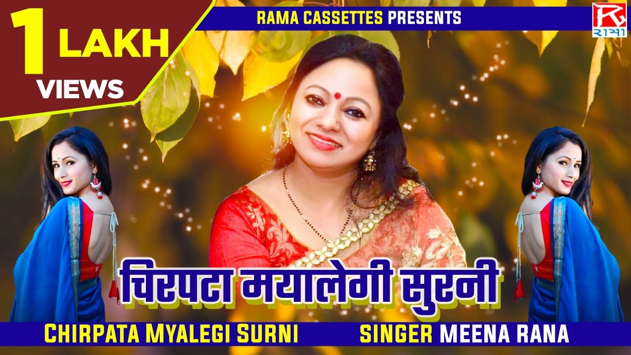 चिरपटा मयालेगी सुरनी # Chirpata Myalegi Surni # Utarakhand # Garhwali # Chaila Band # Sunil # Meena