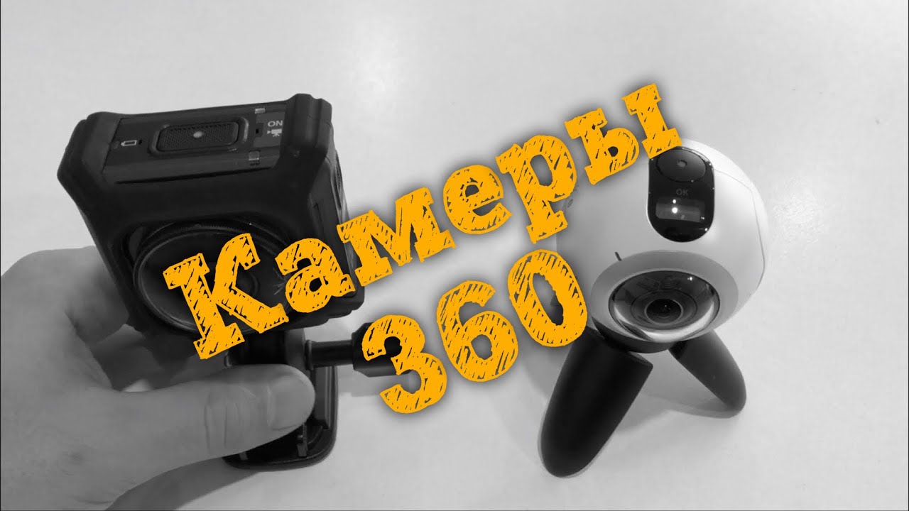 🐔 Обзор Samsung Gear 360 - Чем лучше?