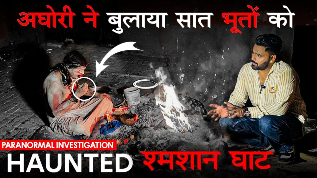 LIVE अघोरी के साथ की Sadhna Shamshan Ghat Me | Paranormal Investigation in Dehradun