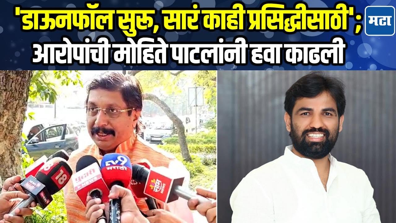 Satpute VS Mohite Patil | पराभवामुळे राम सातपुते वैफल्यग्रस्त, मोहिते पाटालांनी आरोप फेटाळले