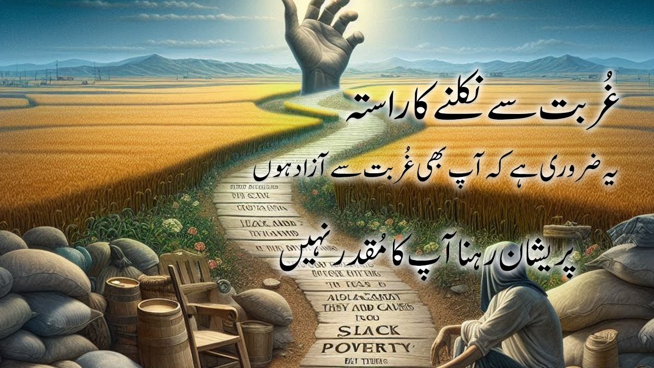 Unlocking the Biblical Way to Overcome Poverty