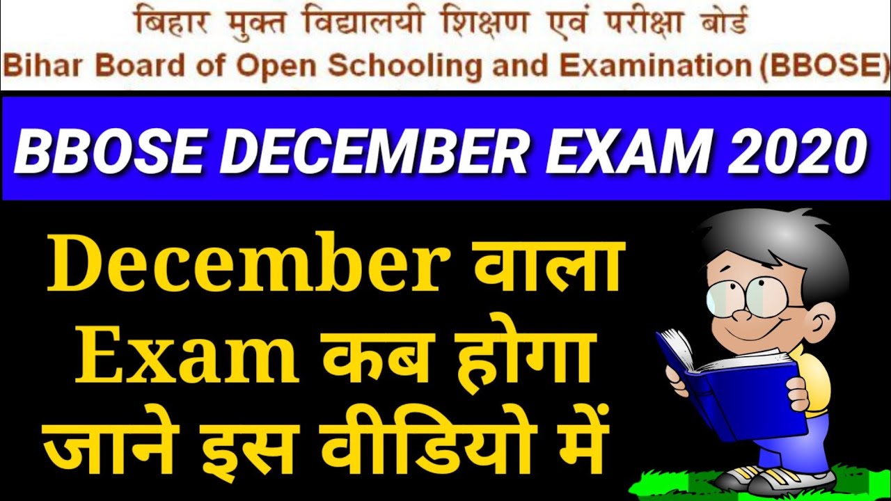 BBOSE | bbose December Exam Date | bbose exam 2020 | bbose 2020 | bbose exam result