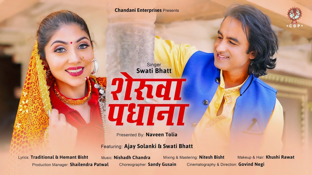SHERUWA PADHAN || SWATI BHATT || KUMAONI SONG || NISHADH CHANDRA || NITESH BISHT || 2022