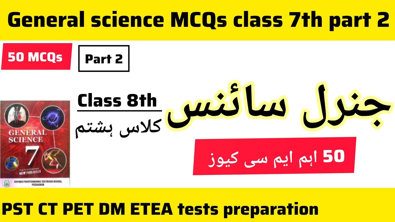 General Science MCQs Class 7 part 2| Circulatory System | ETEA PST CT PET DM Test Preparation 2025