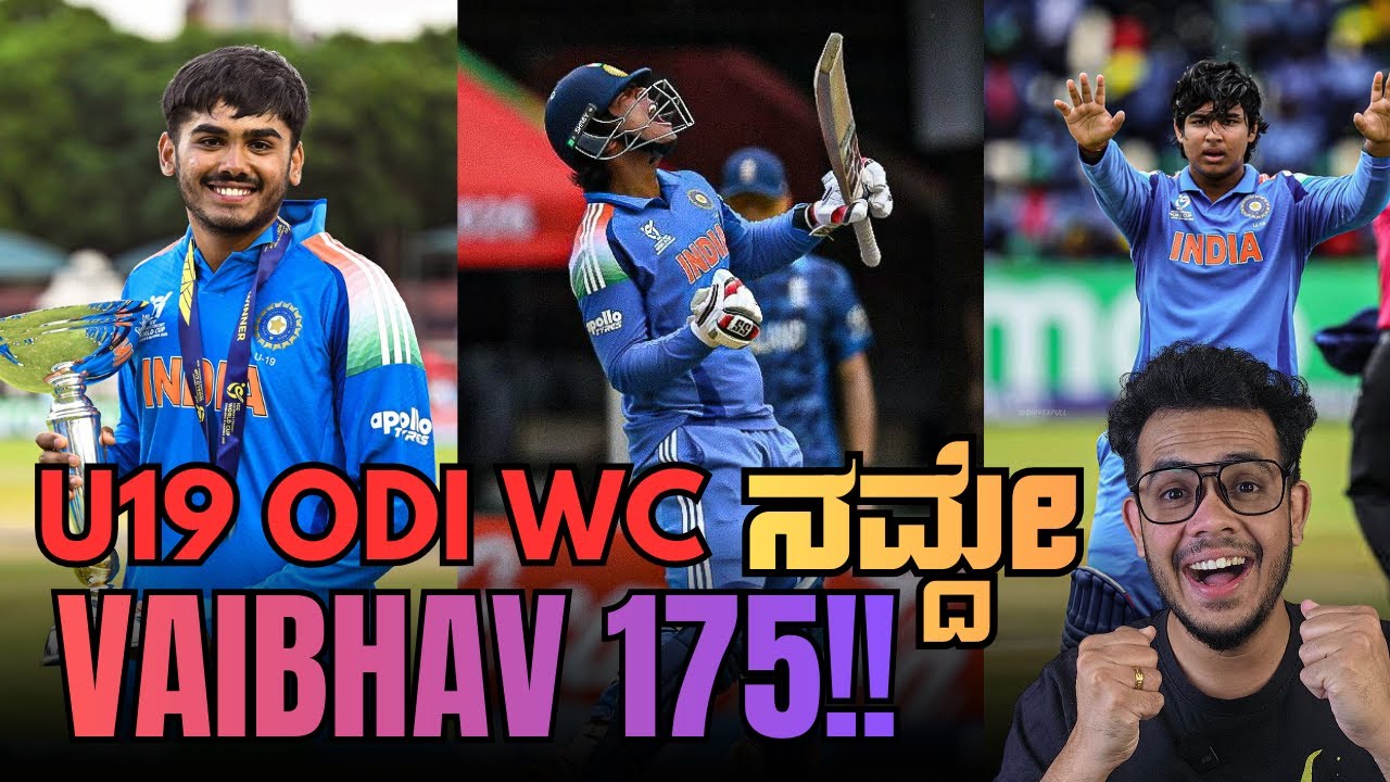 U19 ODI WC ಕೂಡ ನಮ್ದೇ | Vaibhav Sooryavanshi 175 From Just 80 Balls!! | INDU19 vs ENGU19: Final