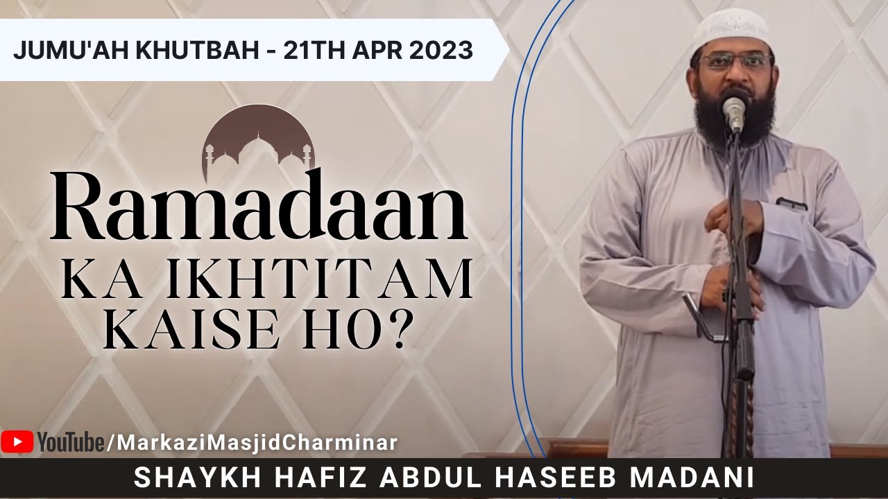 Jumu'ah Khutbah | Ramzan Ka Ikhtitam Kaise Ho? by Shaykh Hafiz Abdul Haseeb Madani