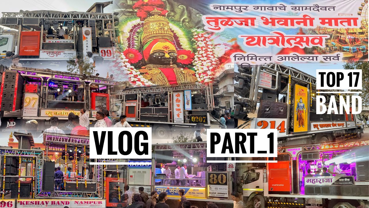 Vlog (Part 1) नामपूर म्हदे आले टॉपचे 17 बँड 💯😱 | तुळजा भवानी यात्रा उत्सव | Amna Samna 