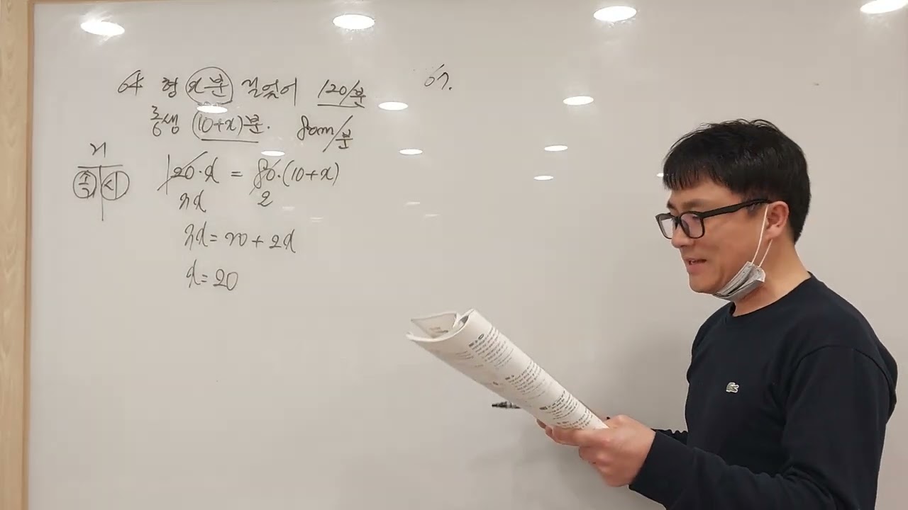 중1쎈 방정식의활용133-