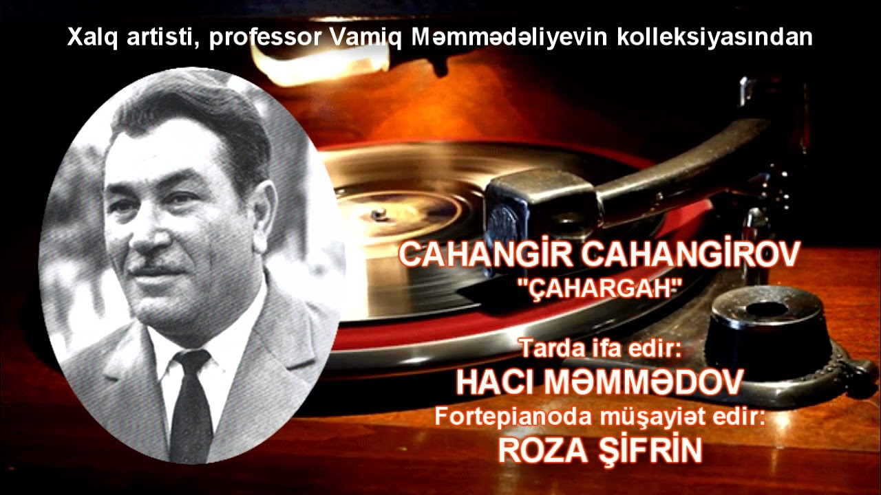 Cahangir Cahangirov - Çahargah (ifa edir Hacı Məmmədov, f-no Roza Şifrin)