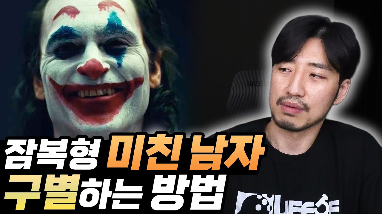 다정함에 속으면 미친 남자를 피할 수 없다