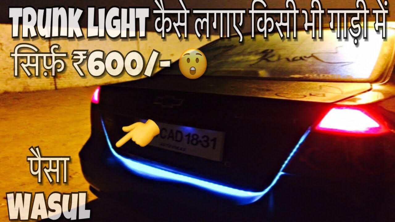 How To Install Trunk (Dicky) Light In Any Car || Techno khan