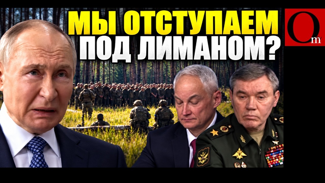 Операция &laquo;Вивальди&raquo; под Лиманом: сотни пленных и крах &laquo;красивых отчётов&raquo; Кремля