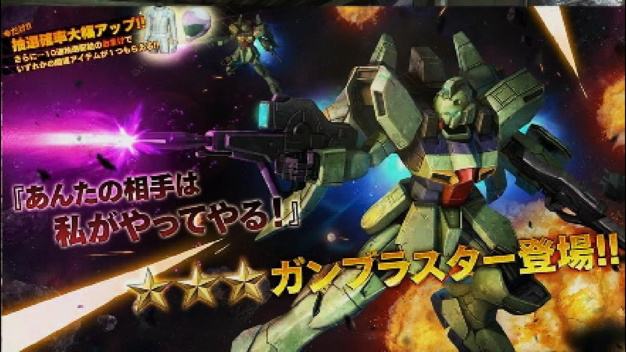 [バトオペ2]空中弾幕！！ガンブラスター！※あまり飛べなかった