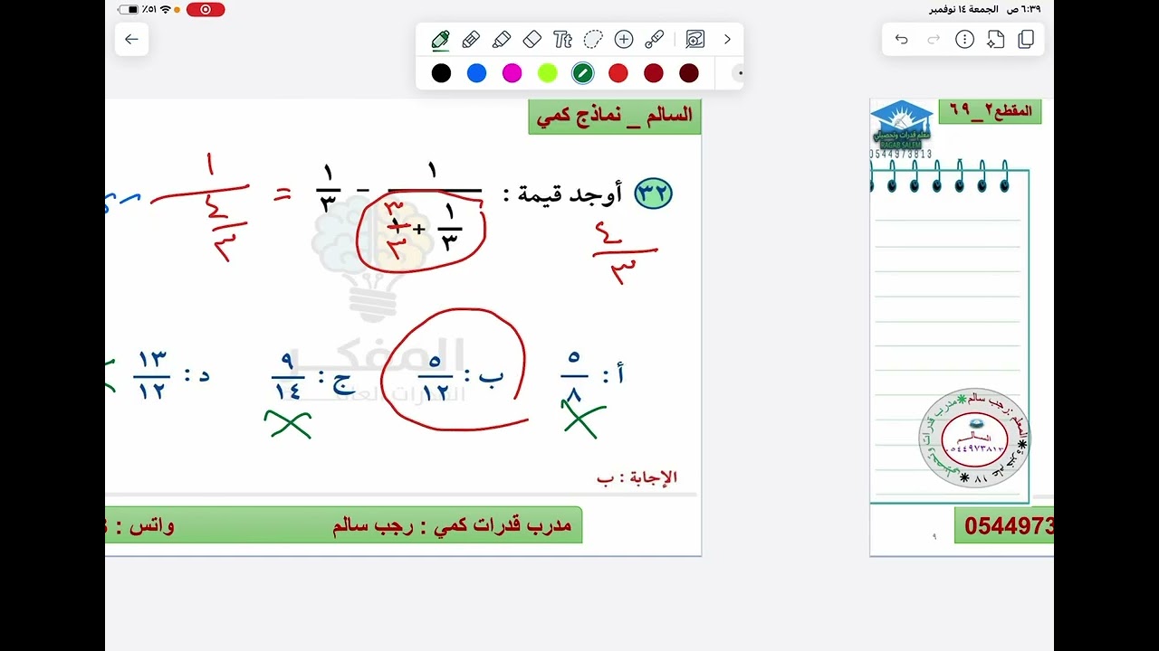 المفكر ٦٩-٢
