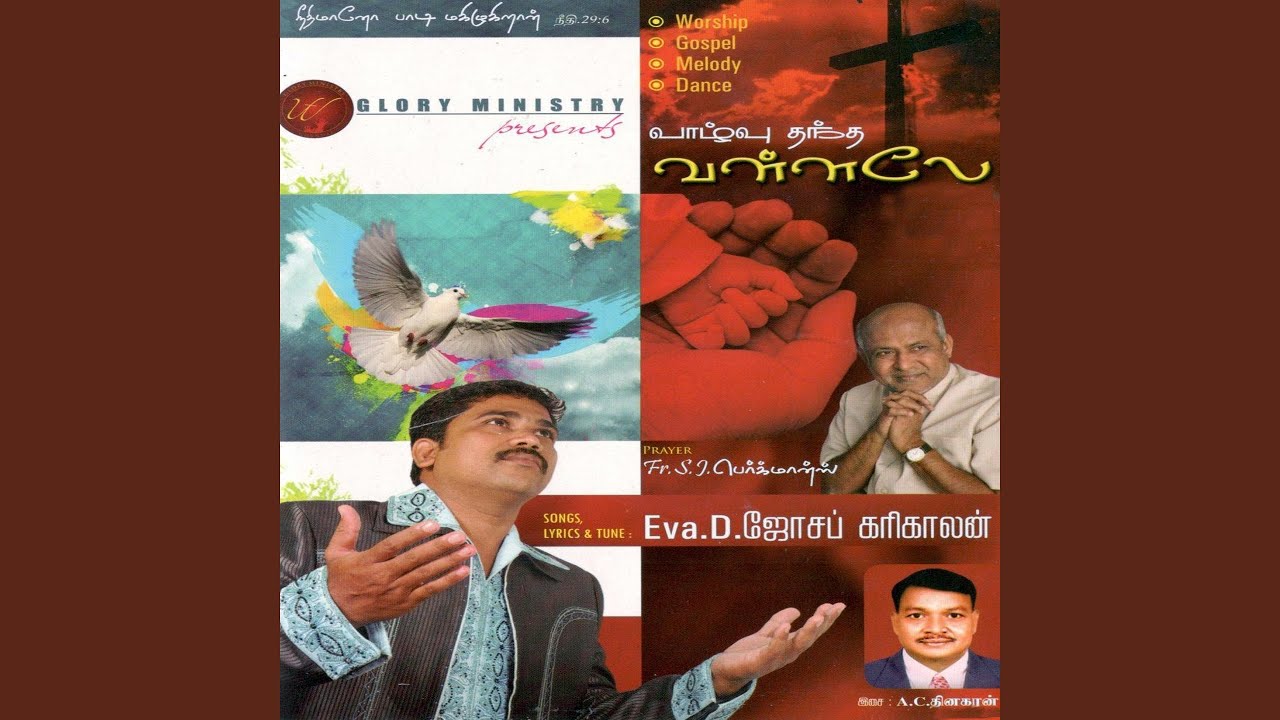 Aaradhanai