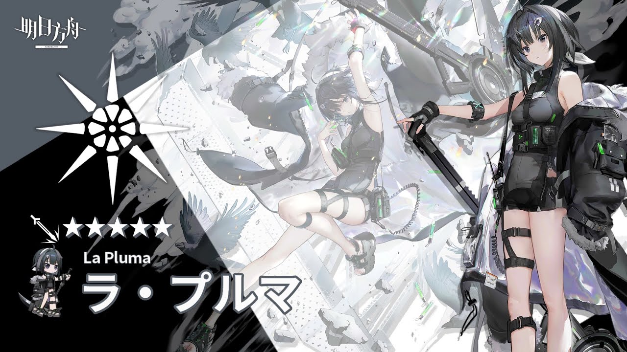 【アークナイツ/Arknights】5★ 前衛 「 ラ・プルマ 」 ボイス / 5★ Guard 「 La Pluma 」 Voice