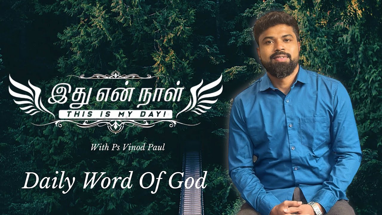 This Is My Day | இது என் நாள் | Ps.Vinod Paul