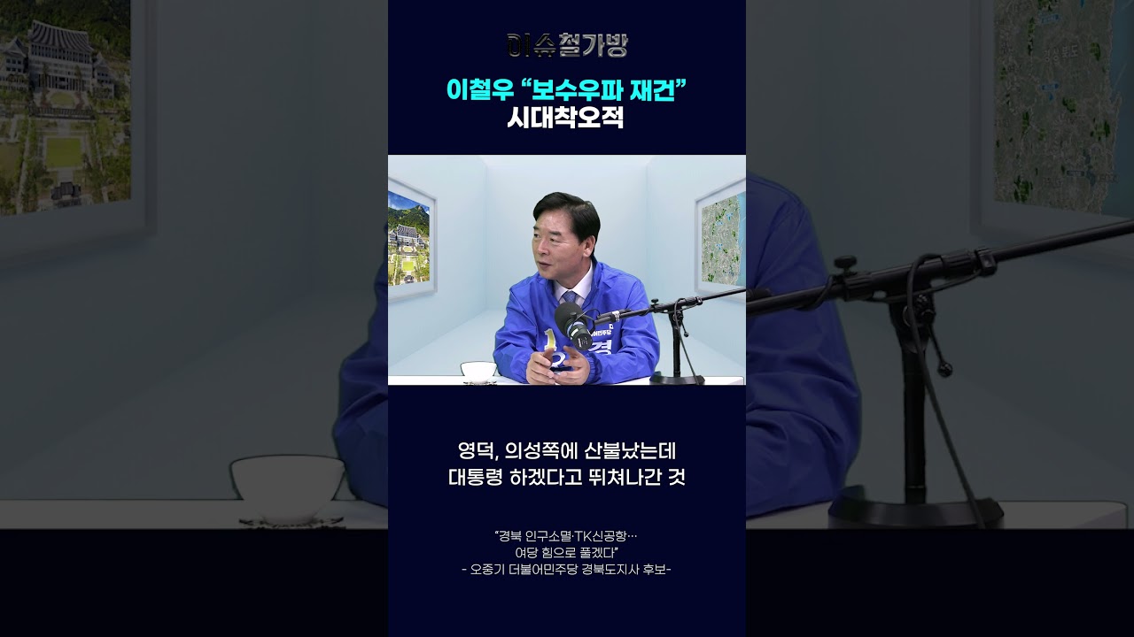 이철우 