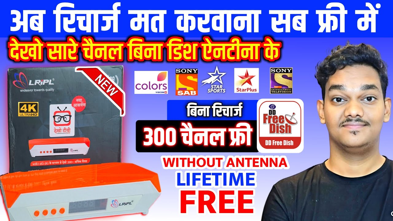 Lifetime Free box अब बिना छतरी देखो 500 चैनल बिल्कुल बिना रिचार्ज New Box DD Free Dish Users