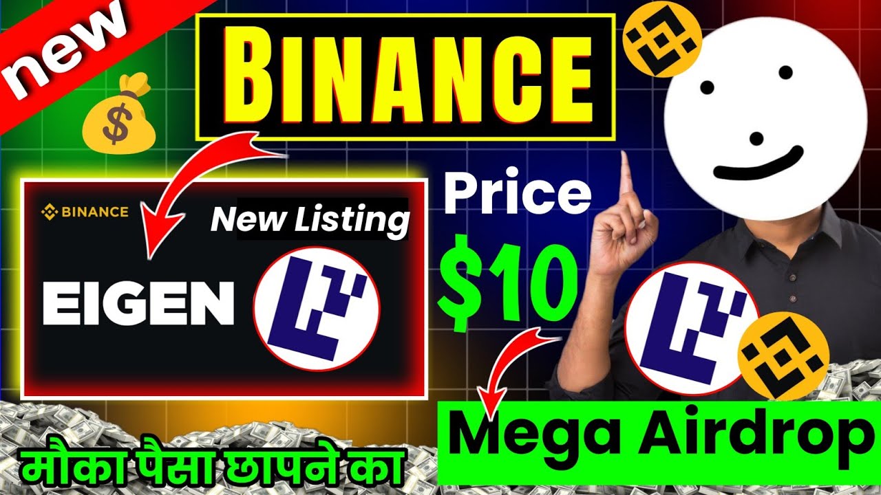 Eigen airdrop | eigen binance listing | binance eigen list | eigen layer | eigen price prediction