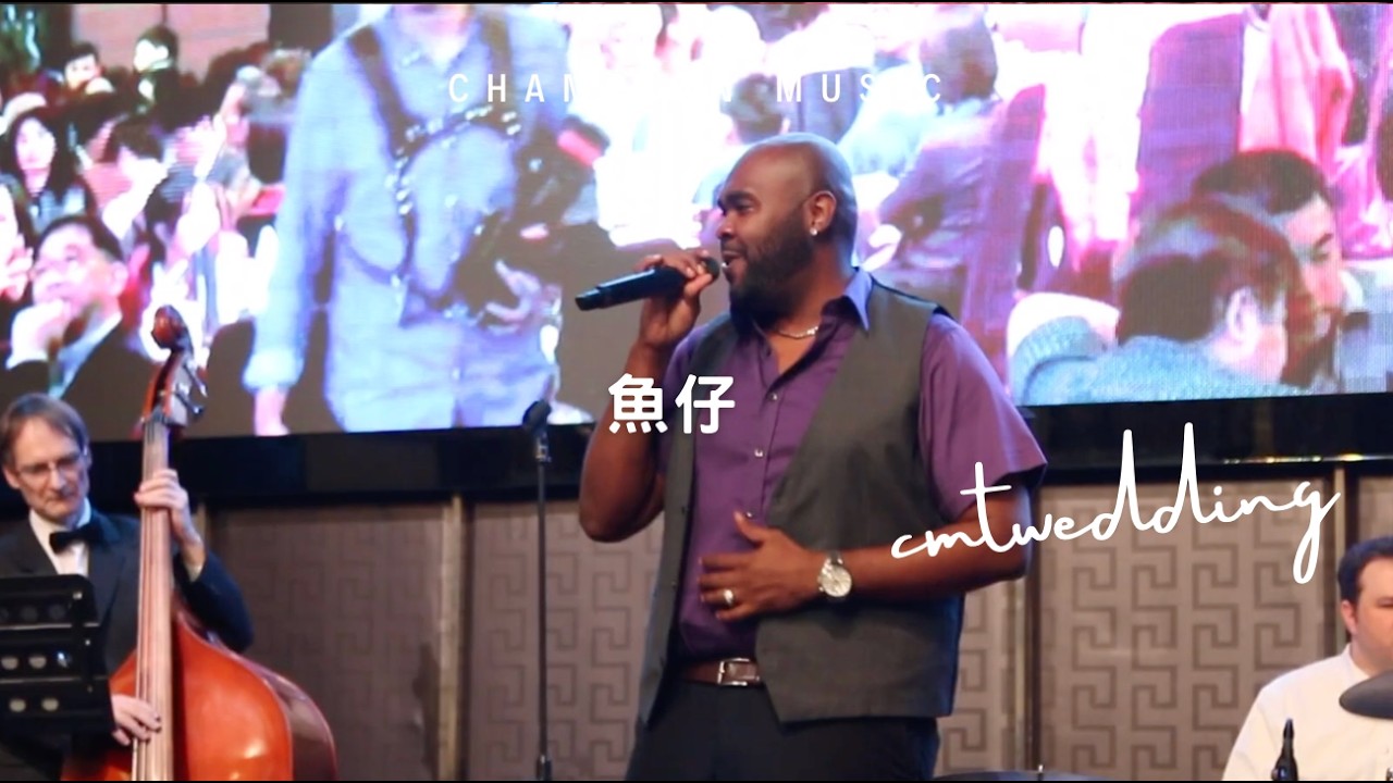 【 冠軍音樂婚禮樂團 】- 睿瑜＆佳怡 /婚禮樂團剪輯/梧棲海港城