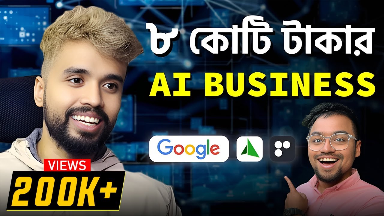 Million Dollar AI Startup গড়েছি সিলেটে বসে 🔥 🙌 Dhananjoy Biswas | Re:tune