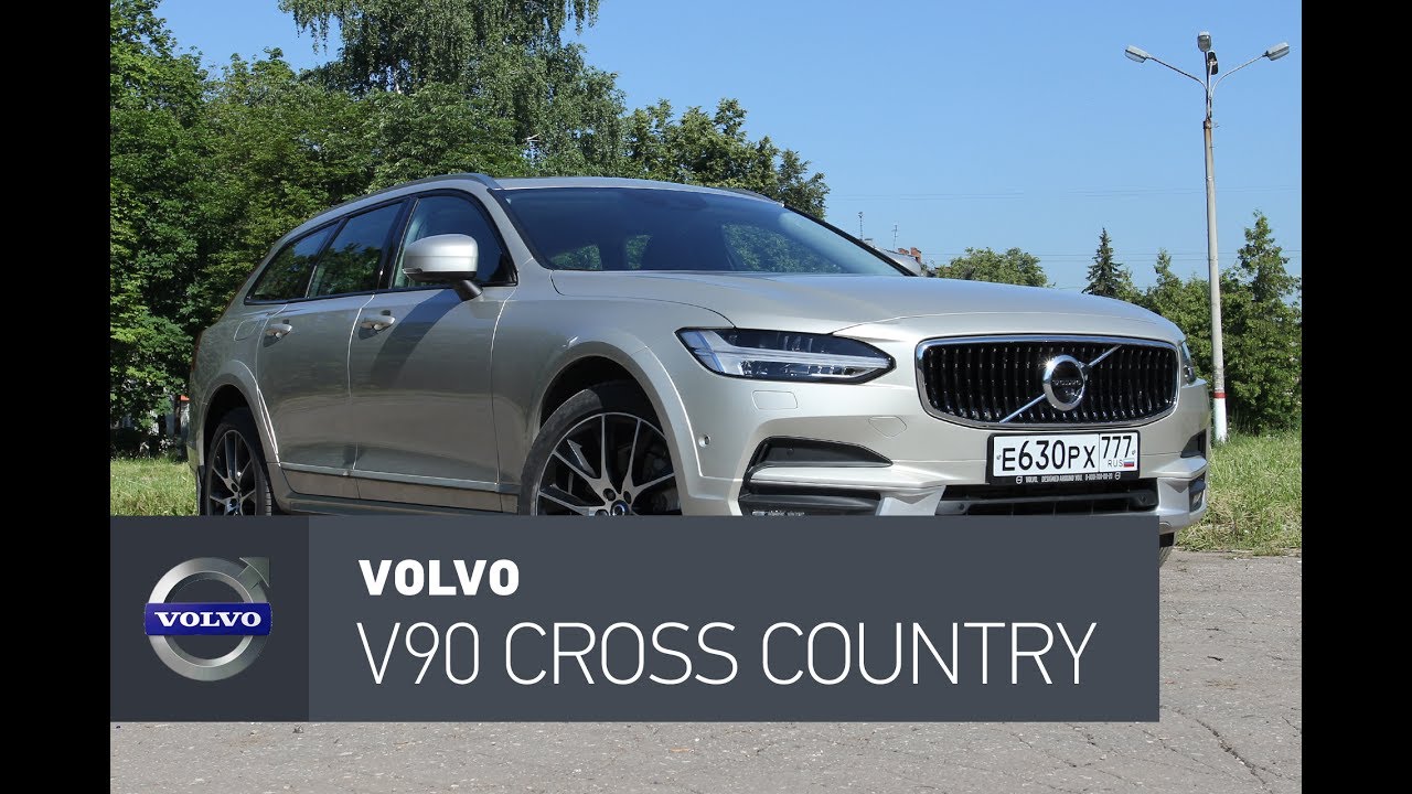 Volvo V90 Cross Country тест-драйв, универсальный универсал
