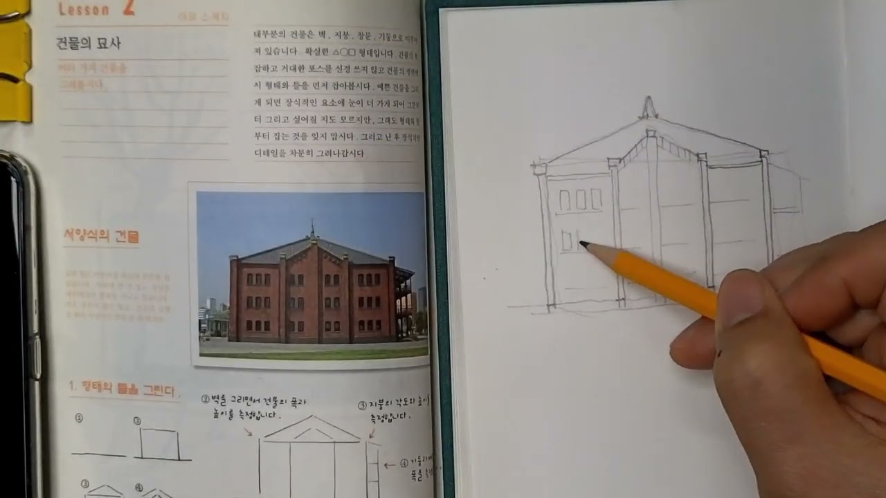 1일 1드로잉. 15일차. 서양식건물정면그리기