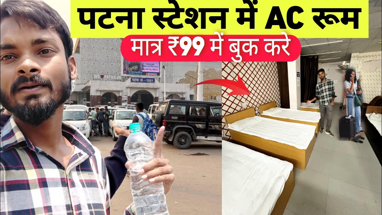 Patna Junction Retiring Room Dormitory Ac Room Tour | मात्र₹99 में | AC Non AC Room Booking All Info