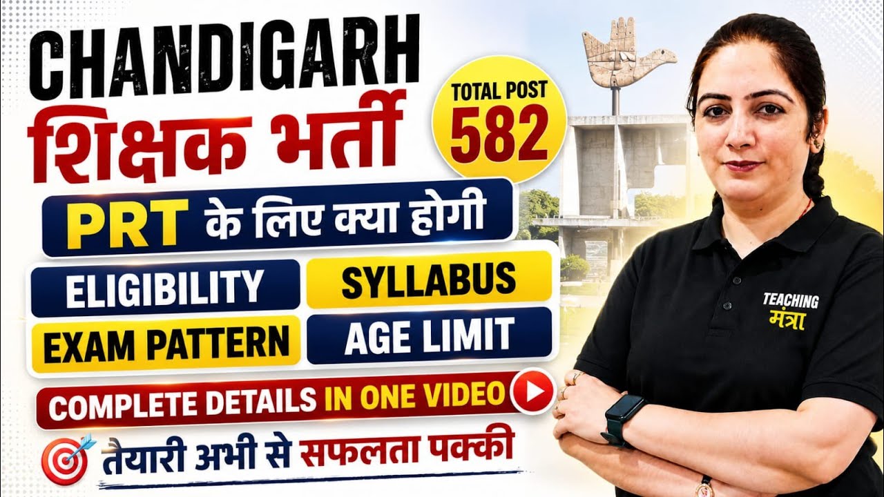 Chandigarh PRT Teacher Vacancy 2026 | Eligibility, Syllabus, Exam Pattern & Age Limit