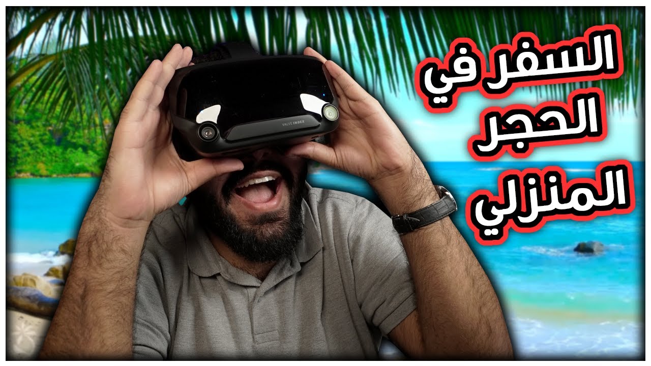 السفر في الحجر المنزلي !!