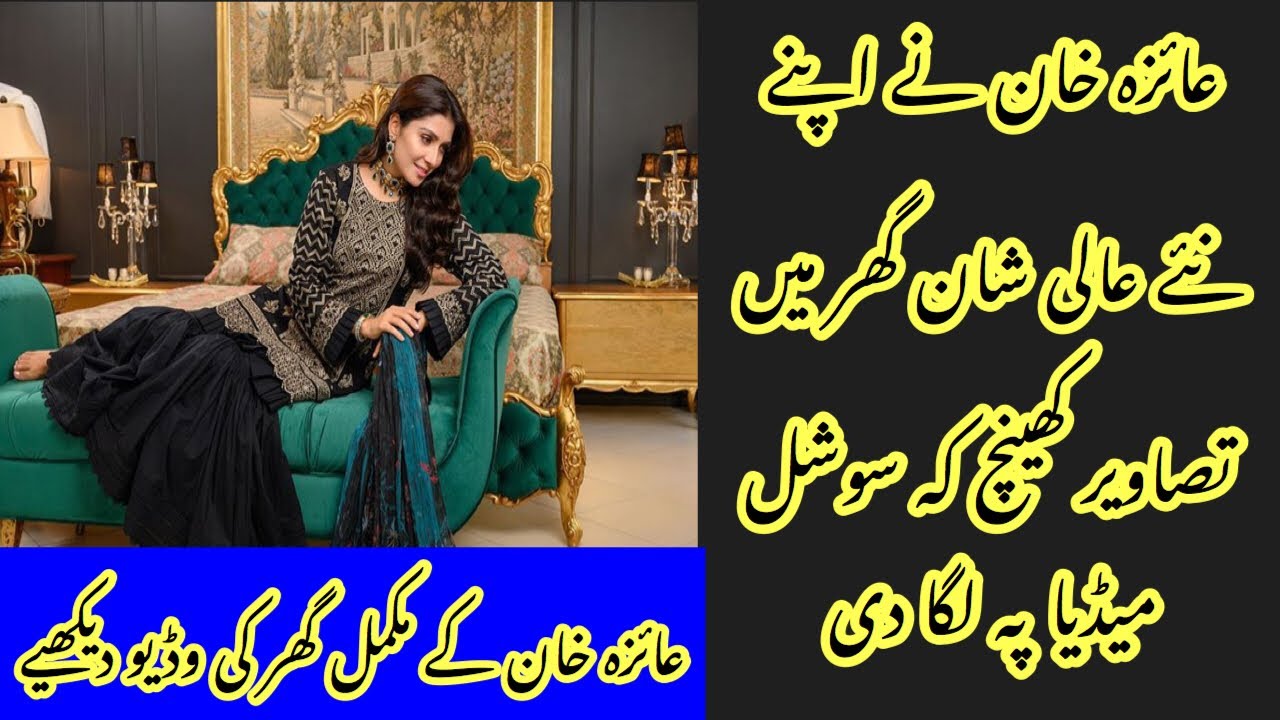 Ayeza Khan share her new home pictures