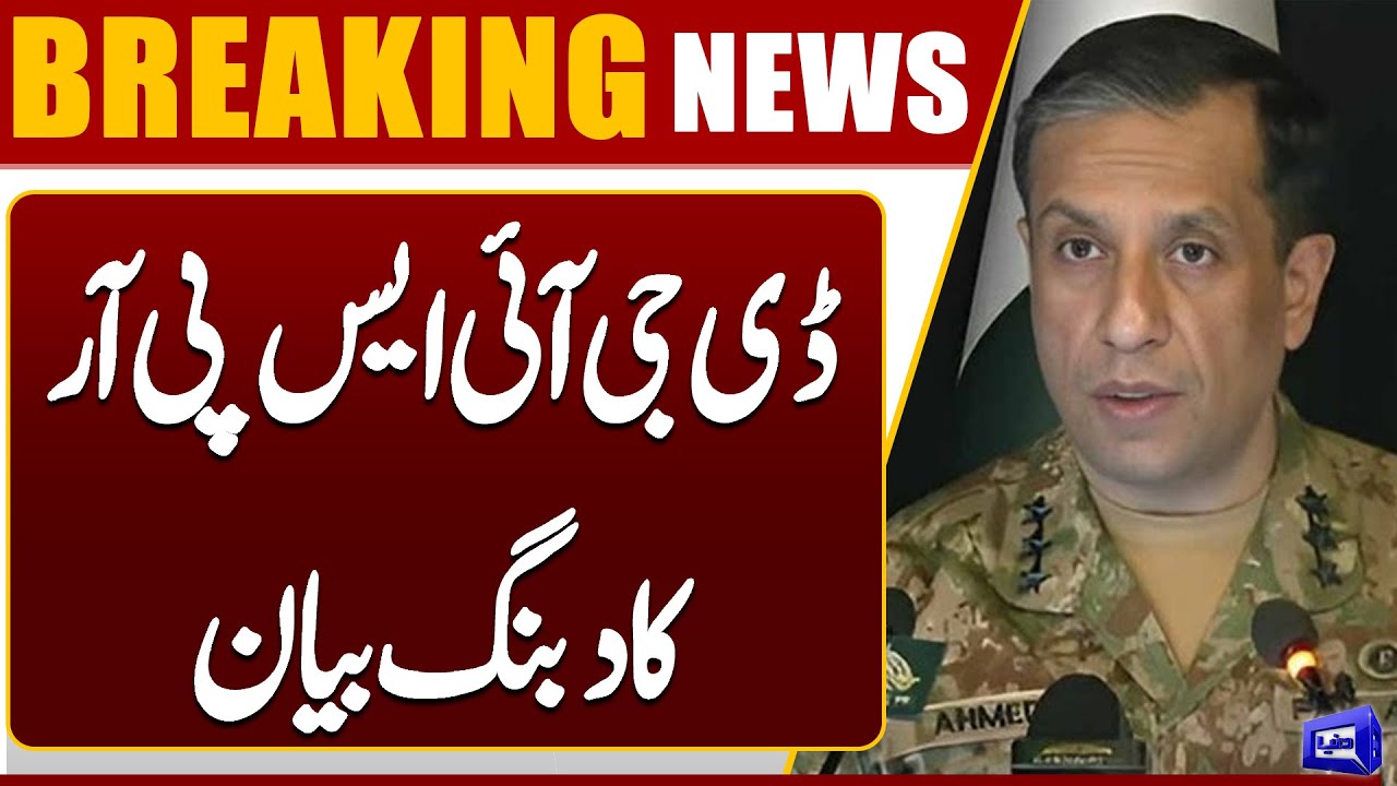 DG ISPR Important Statement | Pak Army | Breaking News | Dunya News
