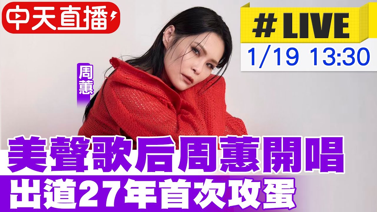 【中天直播