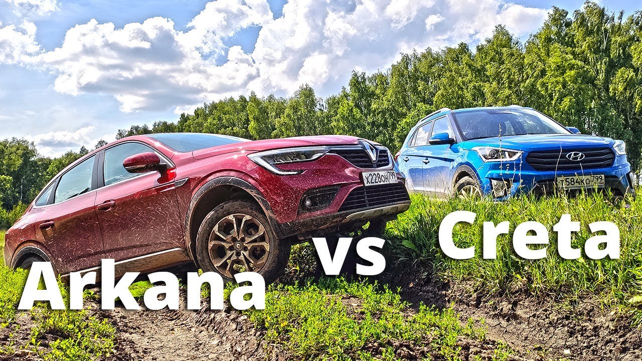Почему Аркана НЕ УБЬЁТ Крету? Renault Arkana против Hyundai Creta