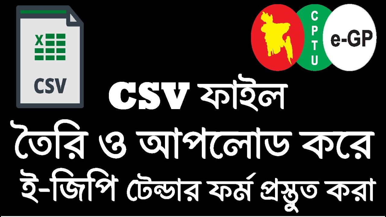 Заполните формы электронных тендеров, создав и загрузив CSV-файл в систему электронных государств...