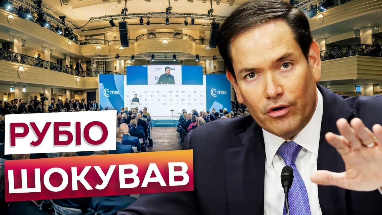 ⚡️ РУБІО ПРИГОЛОМШИВ заявою про переговори з Росією! ЦІ СЛОВА ЗДИВУВАЛИ ВСІХ!