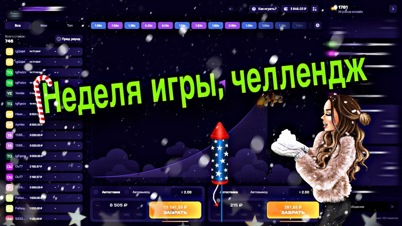 Lucky Jet - Челлендж до Скольки дойду в игре  | 1win | Лаки джет | 1xbet | Ван Вин | №1