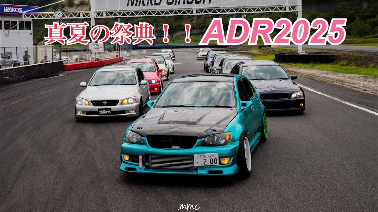 ADR2025