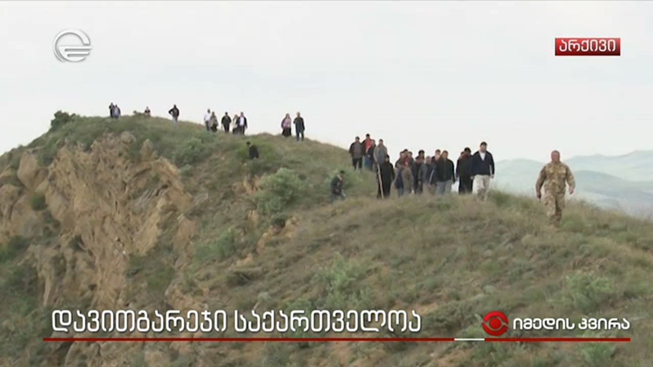 დავითგარეჯი საქართველოა