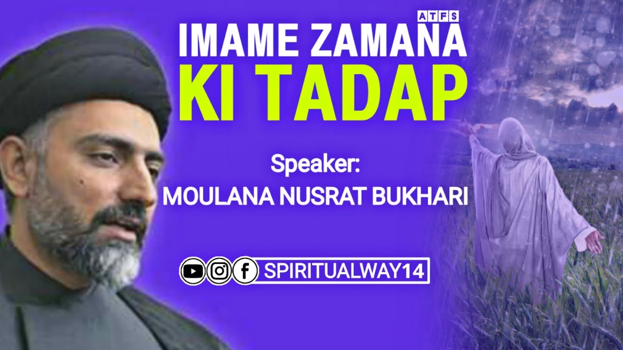 Imam-e-Zamana (a.t.f.s) ki Tadap - امامِ زمانہ عج کی تڑپ | Moulana Nusrat Bukhari