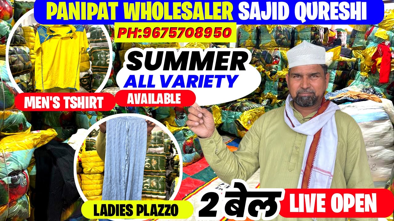 Cotton Plazo ✅Men’s T-shirt 👕 Panipat📍Whoolsaler✅Sajid Qureshi ✅CHAINA 🇨🇳Ph:9675708950