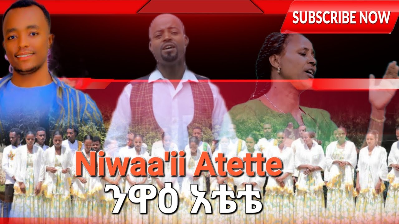 ንዋዕ አቴቴ (Niwaa'ii Atette) የሚል አድስ መዝሙር ተለቀቀ የሀጌ ማ/ም አማኑኤል ኳየር 