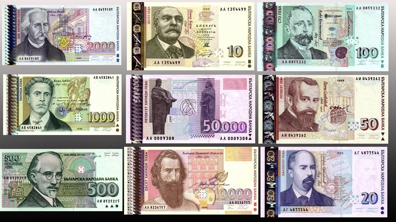 Bulgarian Banknotes and Coins (1991-2015)