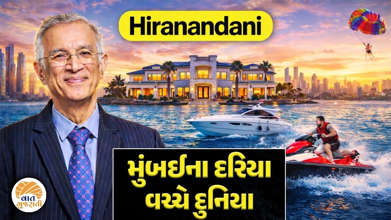 હીરાનંદાનીના આ વિઝનથી મુંબઈનગરીના દરિયા વચ્ચે ખરા અર્થમાં નગરી ઉભી થવા જઈ રહી છે | Hiranandani Sands
