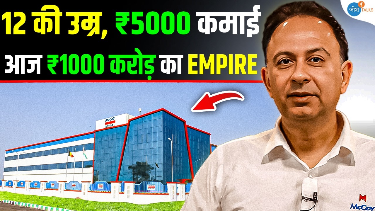 100 करोड़ से 0, फिर बनाया 1000 करोड़ का Business! | Amit Malhotra  @mccoymart2122 | Josh Talks Hindi