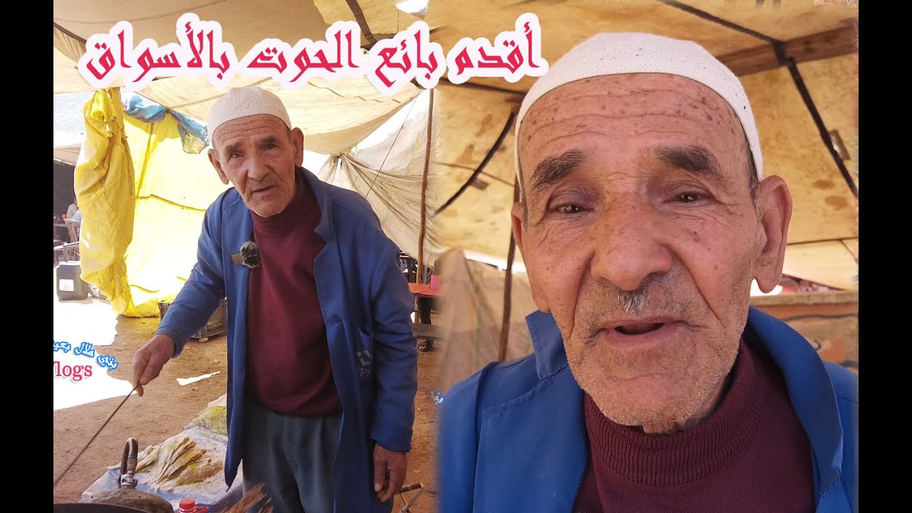 اقدم بائع الحوت في الأسواق  من سوق القصيبة 14/05/2023